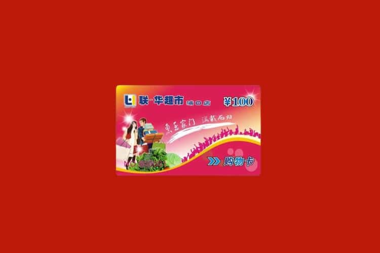 阳江江城区礼品回收多少钱报价
